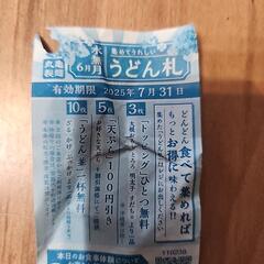 丸亀製麺の画像