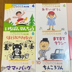 【決まりました】絵本16冊セット こどものとも 年少版 幼児 3.4.5歳 月刊 福音館書店 保育 読み聞かせ まとめ売りの画像