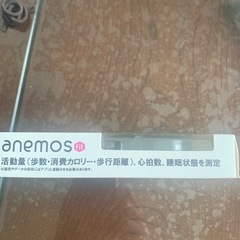 万歩計　スマホ連動の画像