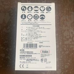 万歩計　スマホ連動の画像