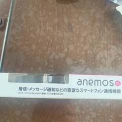 万歩計　スマホ連動の画像