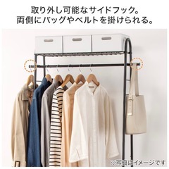 ニトリ　ハンガーラックの画像