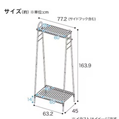 ニトリ　ハンガーラックの画像