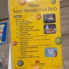 ディズニー英語システム　DVD ズイッピーの画像