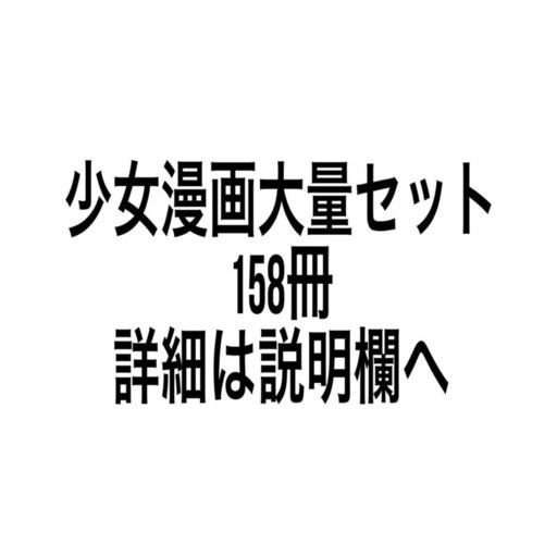 漫画 小説 セット