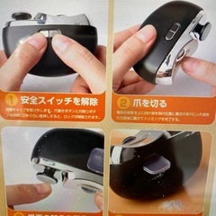 電動爪切りの画像
