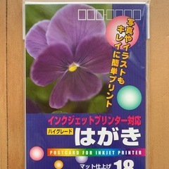 インクジェット　はがき