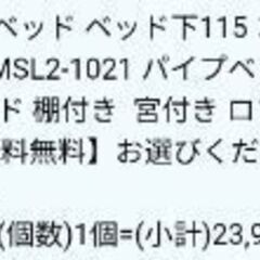 ロフト/バンクーベッド　(シングルベッド２セット有別売)の画像