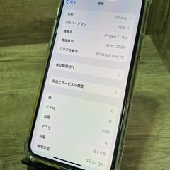 【iPhone 11 Pro 64GB 黒】  SIMロック解除済／ガラスフィルム＆ケース付きの画像