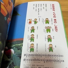 うたの絵本の画像