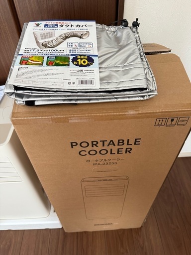 2025春製造  アイリスオーヤマ ポータブルクーラー 冷風 送風 除湿 4.5畳~7畳 キャスター付き 内部清浄機能 おやすみモード 2.2kW IPA-2325S アイボリー