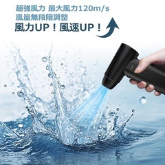 【未使用】エアダスター 5種類ノズル付き USB充電式の画像