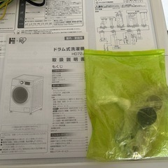 まだお取引可能！　最終値下げ！　2021年製　ドラム式洗濯機の画像