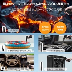 【未使用】エアダスター 5種類ノズル付き USB充電式の画像