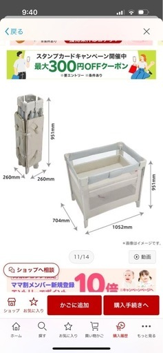【美品】アップリカ ココネル エアー AB収納袋付き
