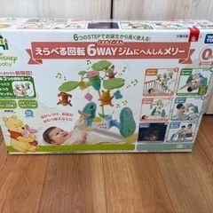 へんしんメリーの中古が安い！激安で譲ります・無料であげます