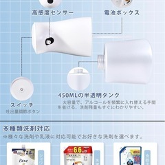 自動　オート　ディスペンサー　液体　アルコールの画像