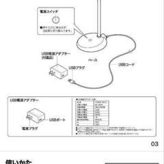 ニトリ　LEDデスクライトの画像