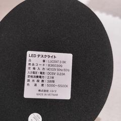 ニトリ　LEDデスクライトの画像