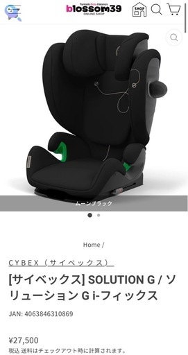[サイベックス] SOLUTION G / ソリューション G i-フィックス

