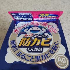 【未開封】ルック おふろの防カビくん煙剤の画像
