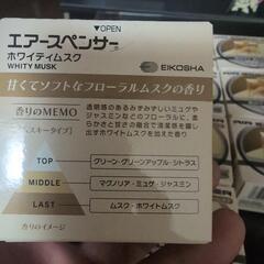 エアースペンサーの画像