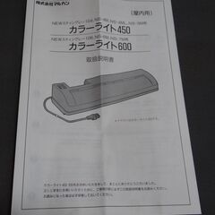 【新品未開封】ＮＩＳＳＯ　カラーライト　６００　１灯と２灯の合わせて２箱ですの画像