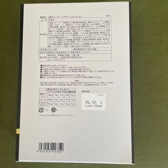 【新品未開封】金沢兼六製菓　6個フルーティーデザートコレクションの画像