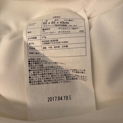 無印良品　人をダメにするクッションの画像