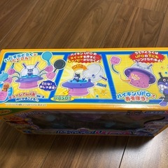 いたずらするぞ！バイキンUFOの画像