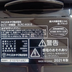 アイリスオーヤマ  IHジャー炊飯器  BLRC−IK30−B  2021年製 札幌市白石区の画像