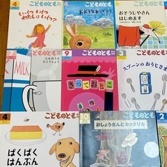 【決まりました】絵本14冊セット こどものとも 年中向き 幼児 3.4.5歳 月刊 福音館書店 保育 読み聞かせ まとめ売りの画像