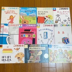 絵本14冊セット こどものとも 年中向き 幼児 3.4.5歳 月...