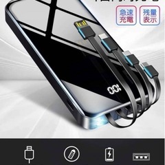 40200mAh大容量 モバイルバッテリー 大容量 4種類ケーブル内蔵 2.1A ポータブル充電器　SURIA  災害用　避難用　旅行　出張　停電対策　緊急用必携　防災の画像