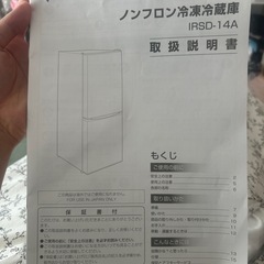 冷蔵後(142L)の画像