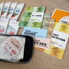 宅建　DVD付　2020年　フォーサイトの画像