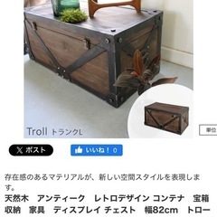 『取引決』宝箱の画像