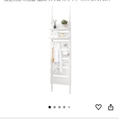 萩原　ウォールラック(アマゾンにて10067円)の画像