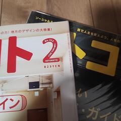 雑誌　ソトコトの画像
