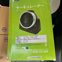 サーキュレーターの画像