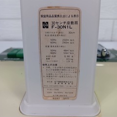 National 30センチ座敷扇 F-30N1L 昭和レトロ 3枚羽根 緑 グリーン 札幌市白石区の画像