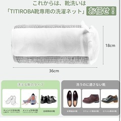 新品⭐︎靴専用洗濯アイテム　靴 洗濯ネット 靴用洗濯ネット 靴専用ハンガー付き 靴用ランドリーネット シューズ用ランドリーバッグ 靴を洗濯機で丸洗い 型崩れ防止 スニーカー 上履き (37×19×19cm 2枚入りの画像