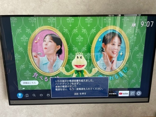 即引渡可能【スタンド無】レグザ　58V型液晶テレビ　58M510X