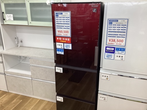 ③SHARP ノンフロン冷凍冷蔵庫 SJ-GW35J-R 2023年製