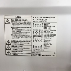 ニトリ 2ドア冷蔵庫 106Lの画像