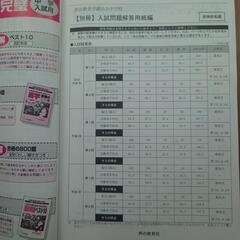 【中学受験　過去問】渋谷教育学園渋谷中学校(渋渋)2016-2018年度分の画像