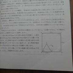 【中学受験　過去問】渋谷教育学園渋谷中学校(渋渋)2016-2018年度分の画像
