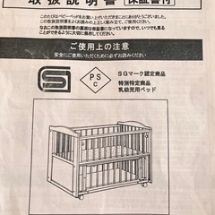 （取引中）ベビーベッドの画像