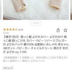 【エルゴ】オムニブリーズ抱っこ紐＋おまけの画像