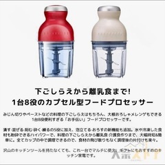 かき氷が作れる！フードプロセッサーの画像